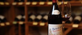 Бутылка вина Beaujolais nouveau в погребе