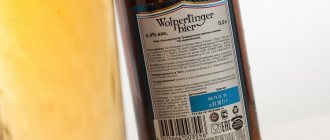 Пиво wolpertinger traditionelle производится в Германии, а также в России.