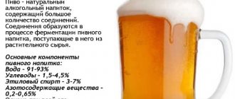 Сколько можно пить пива в день
